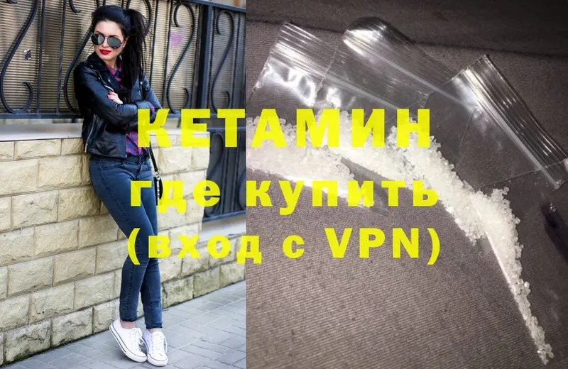 КЕТАМИН ketamine  магазин    Киреевск 