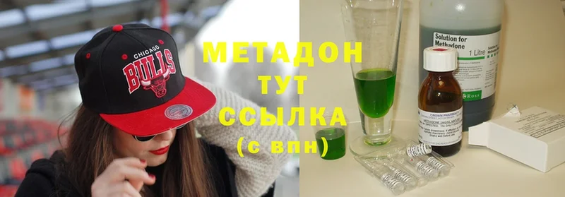 Метадон methadone  OMG ONION  Киреевск 